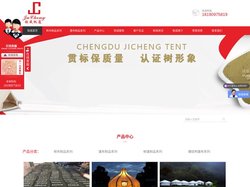 帆布价格_篷布厂家_帐篷篷房_膜结构_四川防水帆布_四川防火布-成都市钜成篷布有限公司