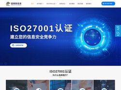 深圳ISO27001_专业深圳ISO27001认证机构_国商联ISO认证咨询
