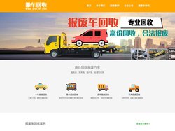 撇车回收_重庆报废汽车回收_重庆汽车报废回收公司_重庆报废汽车补贴政策
