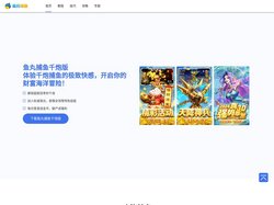 鱼丸捕鱼_鱼丸捕鱼千炮版_鱼丸捕鱼官方下载_千炮捕鱼游戏