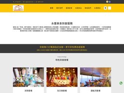 【永豐美食】到會推介 - 外賣直送、免運費優惠 - 專營公司商務到會、生日派對、學校社企活動！