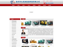 厂家直销发电机组,柴油发电机组——泰州柴油发电机组生产厂家