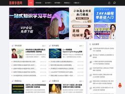 吾爱学思网-精品教育网课资源分享平台