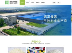 山东吉瑞特明胶有限公司-食用明胶,药用明胶,骨源磷酸氢钙,生产工艺