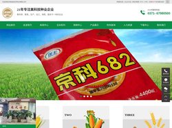 玉米种子_小麦种子_高科技种业企业-河南省现代种业有限公司