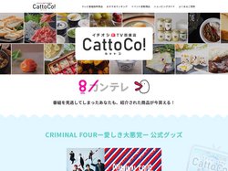 イチオシTV百貨店 CattoCo! カットコ｜カンテレ