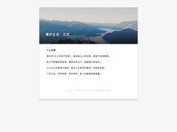 漫步生活 - 主页