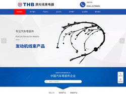 福建源光线束电器有限公司|福建源光线束电器公司|福建源光线束电器|源光线束电器有限公司|源光线束电器公司|源光线束电器|