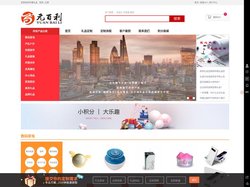 元百利_礼品定制网_商务礼品定制_节日创意礼品_北京礼品定制公司