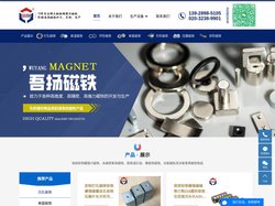 磁铁片_吸铁石_强力磁铁-广州市吾扬磁铁有限公司