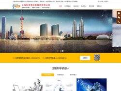 沈阳电话机器人_沈阳外呼机器人【上海抖来电信息服务有限公司】
