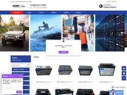 德国阳光蓄电池|GNB工业能源|埃克塞德电源有限公司