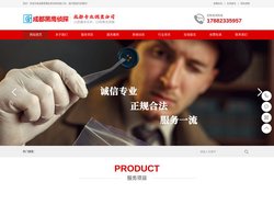 成都出轨外遇调查公司_小三调查公司_成都婚外情调查公司_专业找人找车公司_成都调查取证公司-成都市私家侦探公司_成都黑鹰