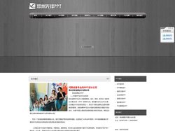 郑州PPT设计公司——郑州多好品牌设计有限公司