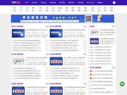 事业单位招聘网-2024事业单位招聘信息-事业单位招聘考试