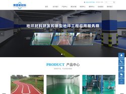 济南环氧地坪,济南硬化地面,济南自流平砂浆-山东博望新材料有限公司