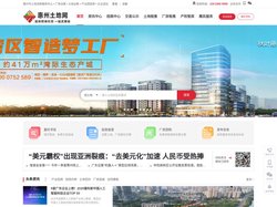 惠州土地网—惠州本地土地流转服务平台！惠州厂房网|商办网|工业用地|厂房|地皮|惠州土地挂牌信息|物流仓储用地|惠州土流