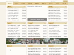 陕西省黄金协会