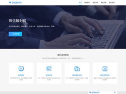微信解封_微信保号_微信辅助注册_专业微信辅助解封平台_解封网