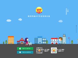 微顶同城APP找工作找出租找二手找房子找需求