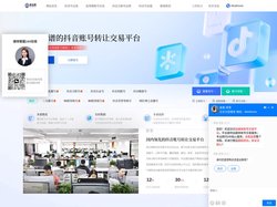 抖音账号交易平台_抖音号买卖转让_安全可靠账号交易网【虎丘网】
