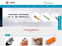 益发电缆-益发牌电缆-广东益发电缆厂-广东益发电线电缆有限公司