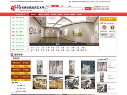 中国书画投资_中国书画收藏_中国书画收藏投资艺术网_山东青州画廊