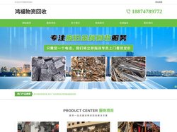 贵州酒店|厂房拆除回收-贵阳门窗拆除回收-贵阳工厂废旧塑料回收-贵州鸿福物资回收公司
