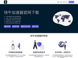 欢迎来到快牛加速器 | 快牛加速器
