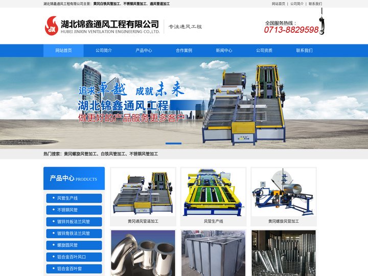 黄冈不锈钢/白铁风管加工-黄冈通风管道加工厂-湖北锦鑫金属制品有限公司