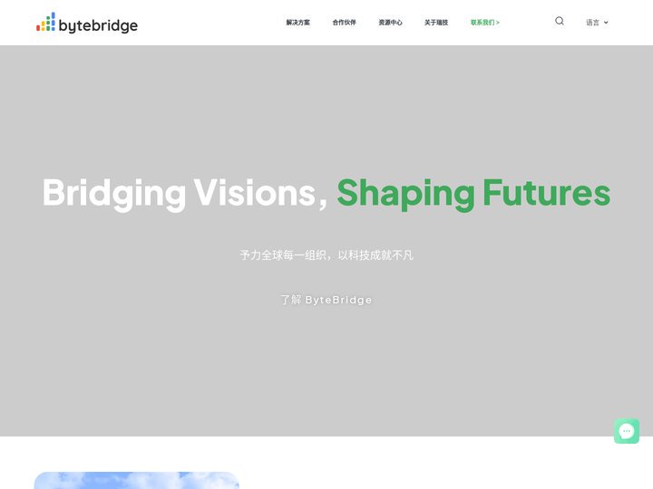 一站式IT解决方案提供商 - 瑞技科技