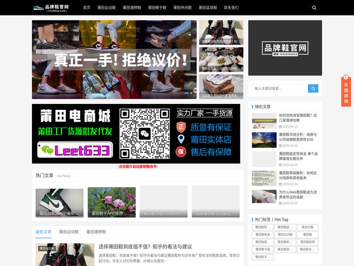 莆田鞋官网旗舰店-莆田运动鞋购买渠道_莆田鞋一手货源
