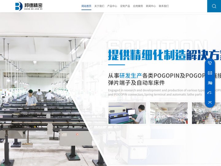 深圳市邦德精密科技有限公司