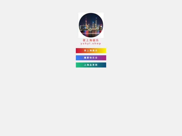 贵州爽净投资(集团)有限责任公司