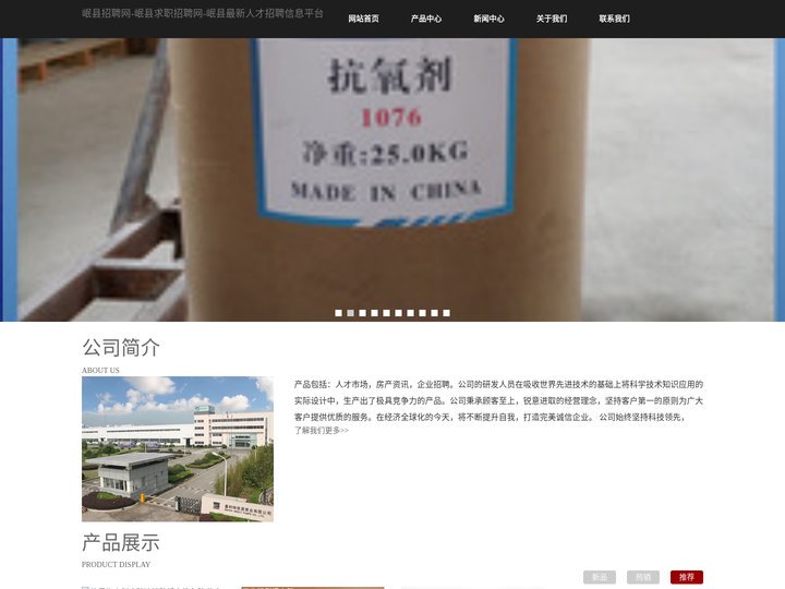 岷县招聘网-岷县求职招聘网-岷县最新人才招聘信息平台