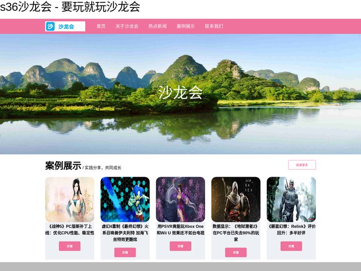 s36沙龙会 - 要玩就玩沙龙会