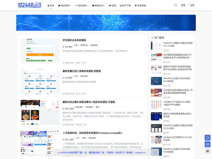 AB资源网-网站模版,小程序源码,网站源码,免费源码,php源码, 资源分享