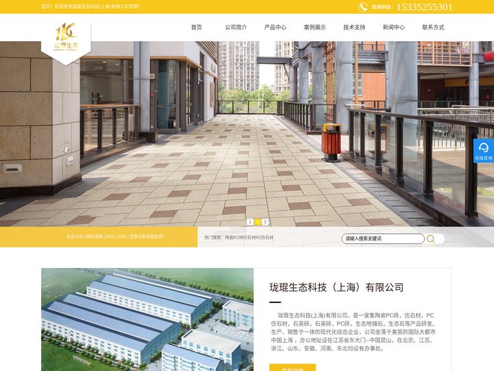 陶瓷PC砖-仿石材-PC仿石材-PC砖-珑琨生态科技(上海)有限公司