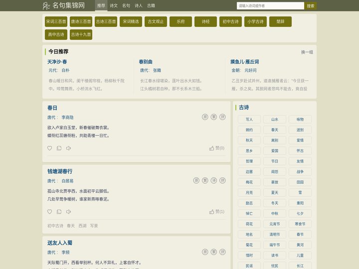七步诗古诗-诗词佳句 - 名句集锦网