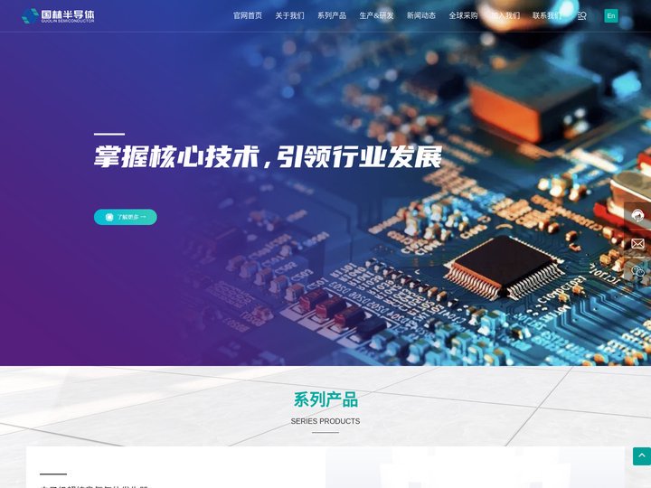 青岛国林半导体技术有限公司-专注半导体行业臭氧发生器和臭氧水机