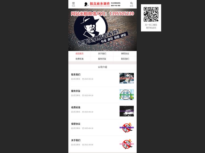 武汉市调查公司_武汉职业捉奸人_武汉婚外情取证_武汉探真侦探调查公司