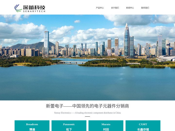 新蕾电子SUNRAY ELECTRONICS|中国领先的电子元器件分销商