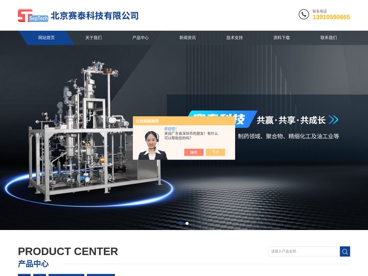 超临界二氧化碳萃取仪-北京赛泰科技有限公司