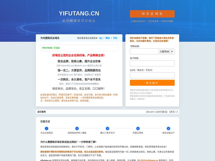 艺福堂 - yifutang.cn