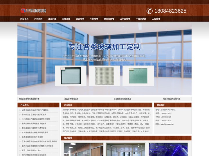 成都车刻玻璃_夹丝玻璃_内雕uv打印玻璃_办公室KTV玻璃_成都千层镜深渊镜