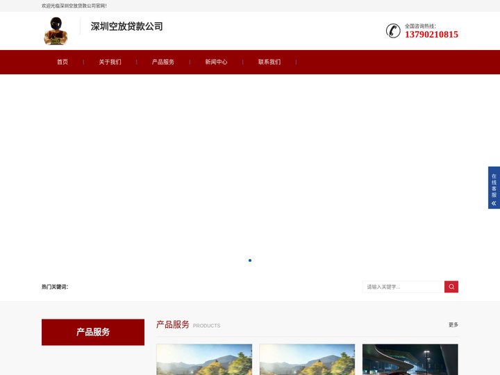 深圳空放贷款公司|深圳私人借钱|深圳私人借款