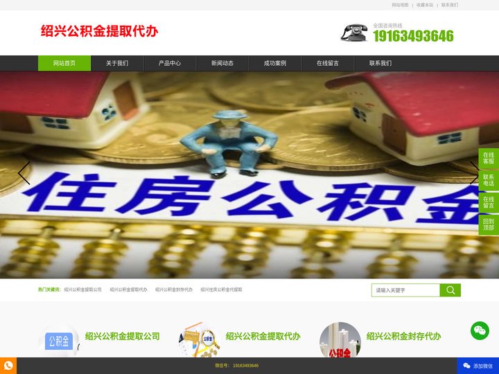 绍兴离职在职公积金提取中介公司-绍兴国管公积金代办代取-绍兴公积金代办服务网
