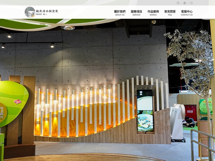 觀灰清水模塗裝 | 清水模 | 後製清水模 | 清水模施工 | 清水模工程 | 清水模施工 |