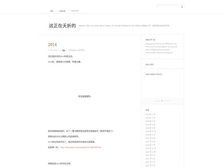 这正在夭折的 | WHEN I FELL IN LOVE WITH THEE, LET ME BE TAKEN IN T