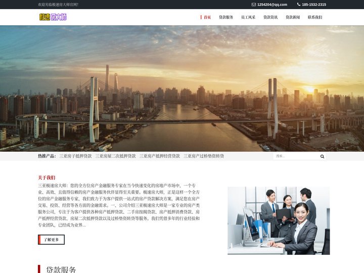 三亚房子抵押贷款-银行房屋抵押贷款